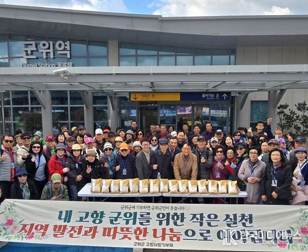 재경군위시티투어