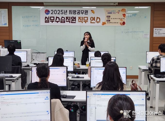 지방공무원 수습직원 대상 실무 중심 직무 연수