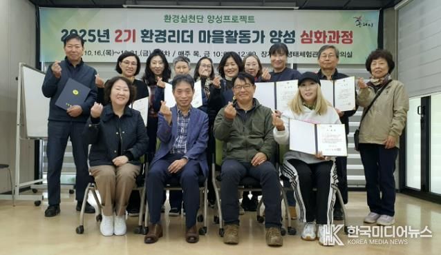 구리시, ‘2025년 제2기 환경 리더 마을활동가 양성 심화 과정’ 수료식 개최