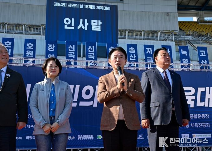 김동근 시장이 11월 1일 ‘제54회 시민의 날 기념 체육대회’에서 인사말을 하고 있다.