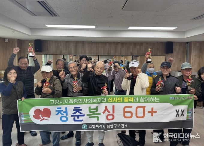 ‘청춘복싱 60+’참여자 기념촬영