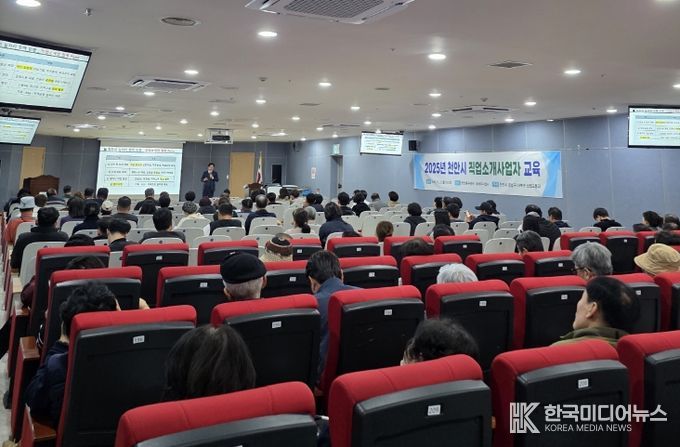 1. 천안시 동남·서북구가 3일 천안축구센터에서 직업소개사업자 교육훈련을 진행하고 있다.