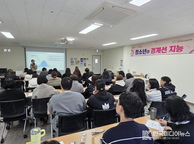 군포시청소년상담복지센터, ‘청소년과 경계선지능’ 교육 진행