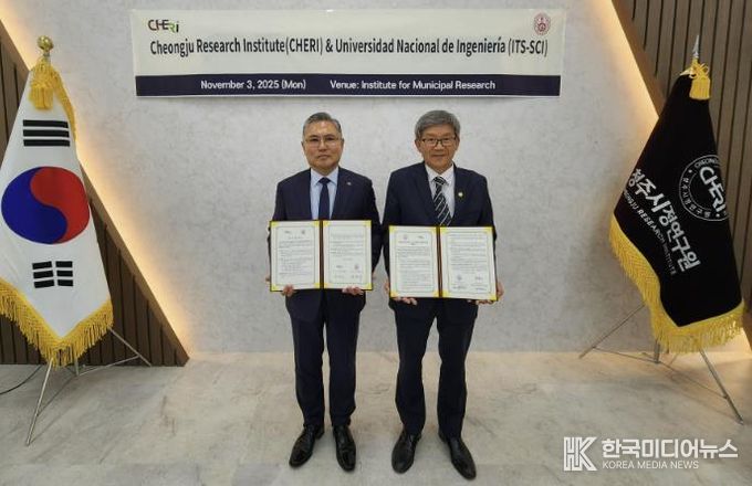 청주시정연구원, 페루국립공과대 ITS-SCI와 연구 교류 협약
