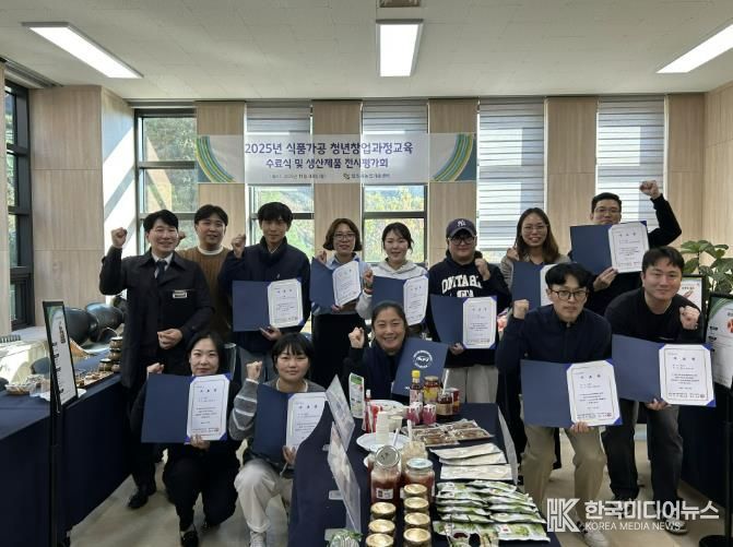 식품가공 청년창업과정 품평회