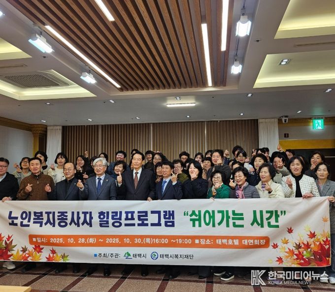 ‘노인복지종사자 힐링프로그램’ 운영