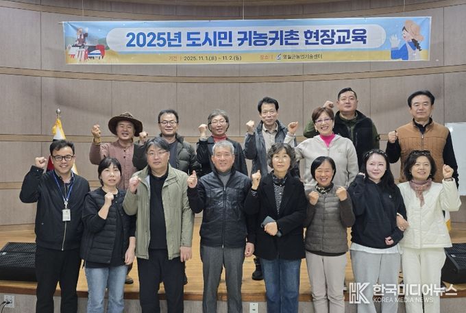 영월군, 도시민 대상 귀농귀촌현장교육