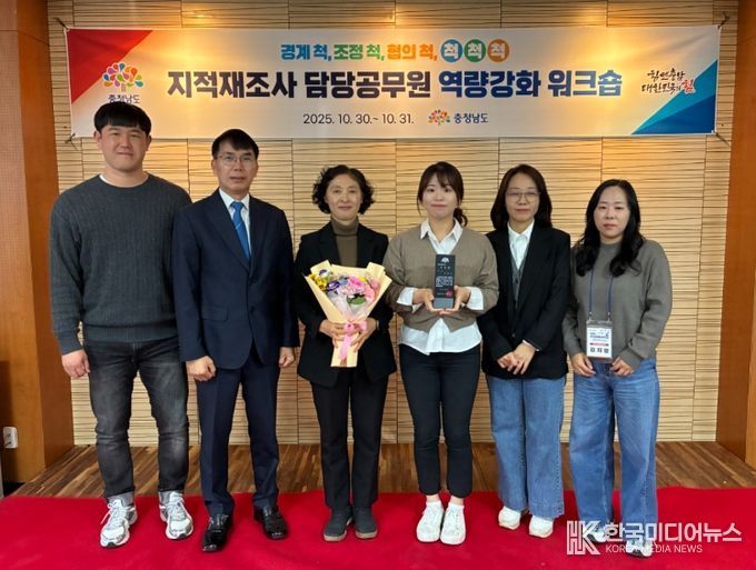 ‘2025년도 지적재조사사업 추진 실적 평가’ 우수기관 선정