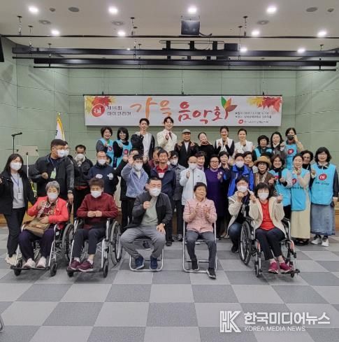 아이코리아 남해군지회, 제16회 가을음악회 개최