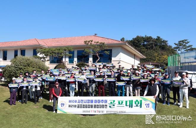 사천시, 제10회 사천시장배 골프대회서 ‘사천우주항공 국가철도망 구축’ 캠페인 전개