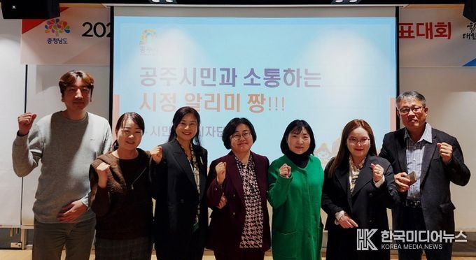 2025 민관협치 우수사례 발표대회 ‘충남도지사상’ 수상