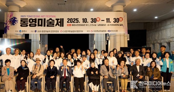 2025 통영미술제