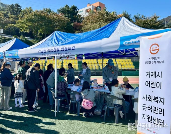 거제시 어린이사회복지급식관리지원센터, 어린이축제 체험 부스