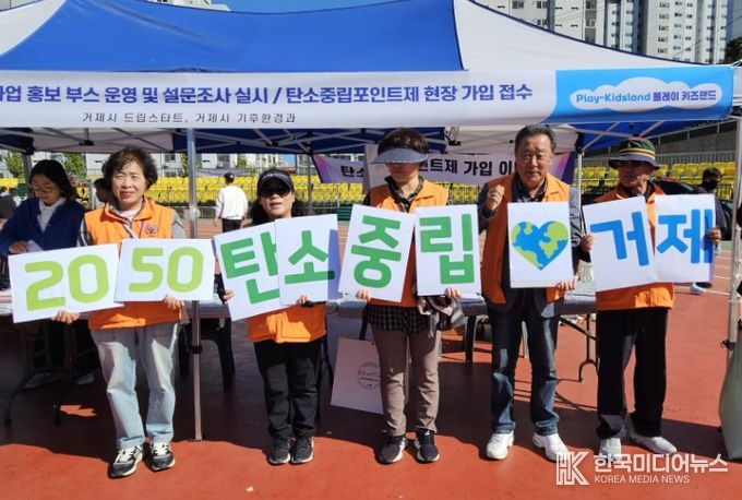 가을축제 현장서 탄소중립 실천 홍보