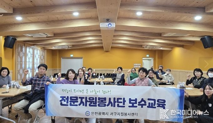 손으로 전하는 힐링’ 손마사지봉사단 보수교육