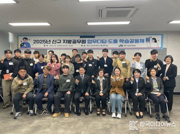 2025년 신규 지방공무원 업무 디딤·도울 학습공동체