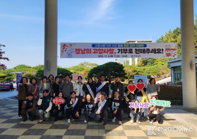 고향사랑기부제 시군 합동 홍보 이벤트