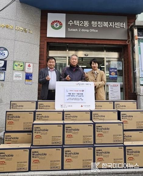 구리시 수택2동, 취약계층 67가구에 난방용품 전기요 지원