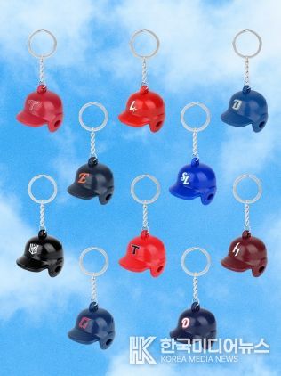 ‘KBO 야구 헬멧 키링’ 이미지