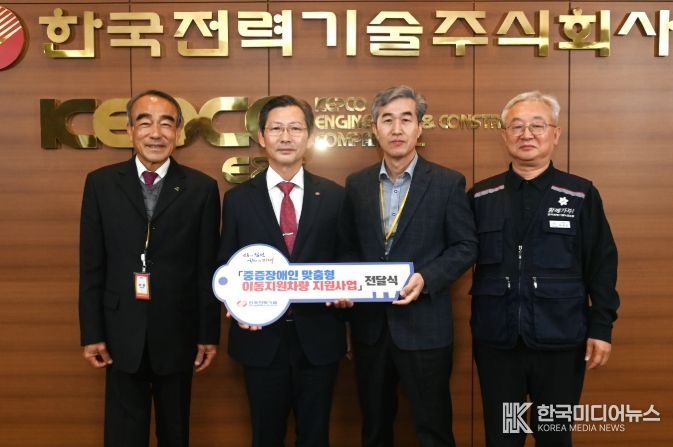 한국전력기술, 김천시에 중증장애인 이동지원(해피콜) 차량 전달