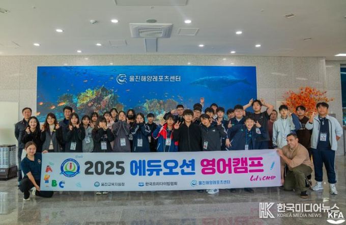 울진교육지원청, 2025 에듀오션 영여캠프 운영