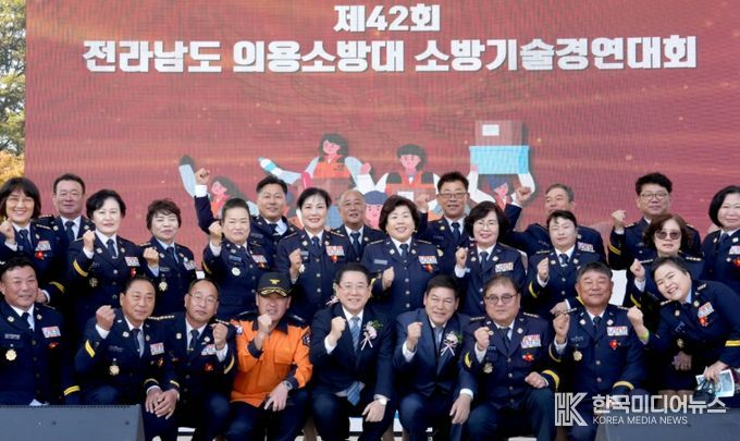 전라남도 의용소방대 소방기술경연대회