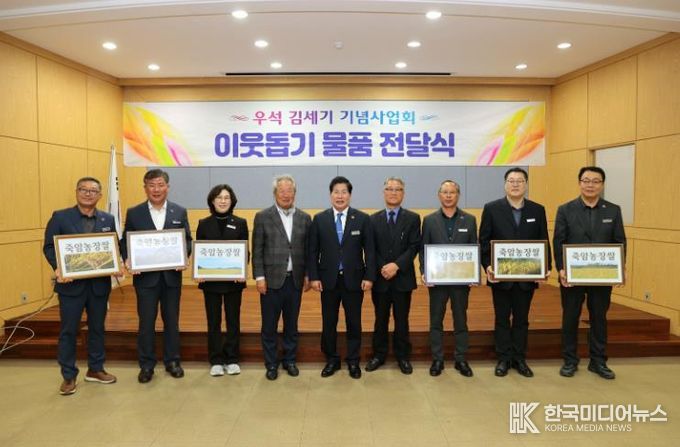 고흥군, (사)우석 김세기 기념사업회 사랑의 쌀 나눔으로 지역사회에 온정 전해