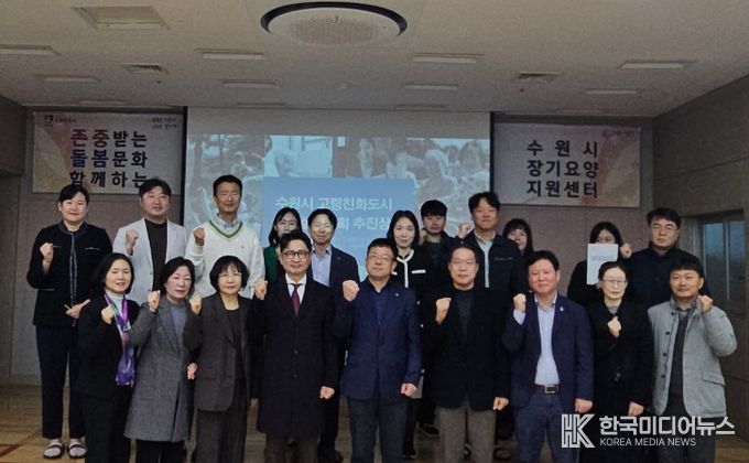 김현수 수원시 제1부시장(왼쪽 5번째)이 회의 참석자들과 기념 사진을 촬영하고 있다