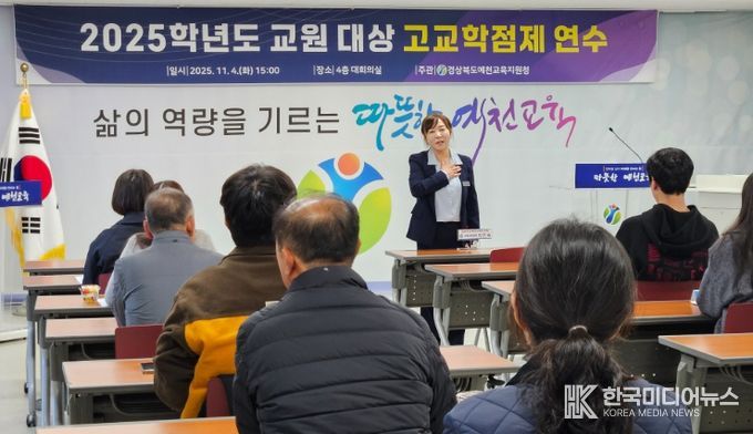 2025학년도 교원 대상 고교학점제 직무연수