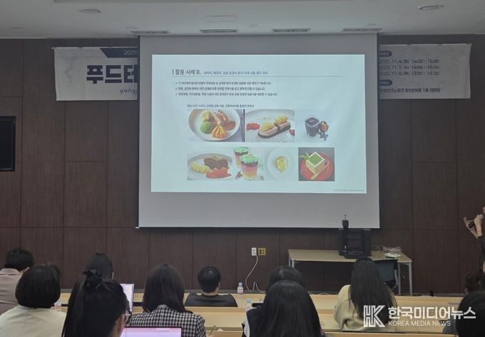 포항시는 4일부터 6일까지 사흘간 포항테크노파크 제5벤처동 대강당에서 ‘2025 푸드테크 아카데미’를 개최한다.
