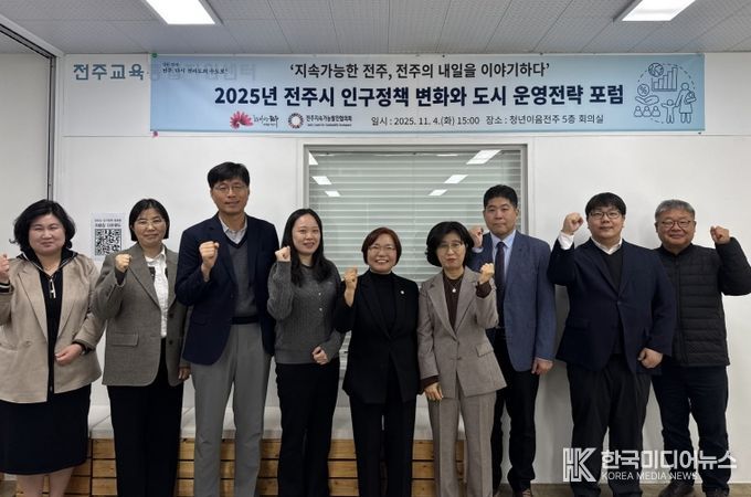 저출생·인구감소 대응 위한 도시 운영 전략 모색