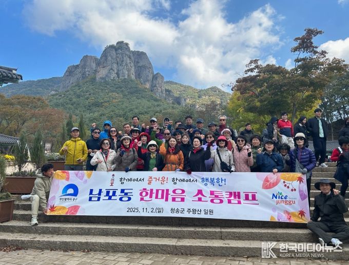 함께여서 행복한! 한마음 소통캠프