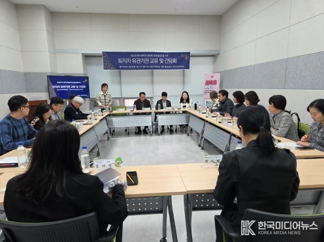 북구퇴직자지원센터, 유관기관 교류 및 간담회 개최