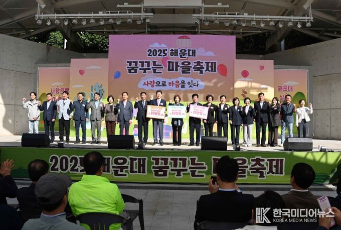 꿈꾸는 마을축제