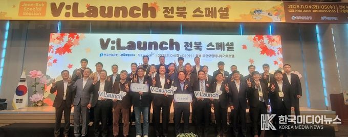 전북, 한국산업은행과 손잡고 ‘KDB V:Launch @전북 스페셜 세션’ 개최