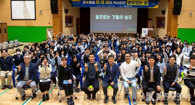 울릉군, 큰별쌤 최태성 초청 ‘역사 및 진로 특강’ 개최