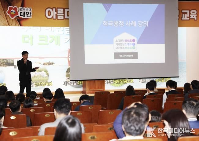 4일 군청 대강당서 진행된 적극행정 교육 모습.