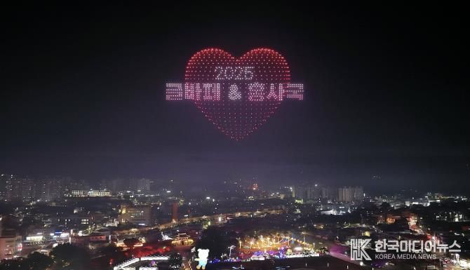 드론 2,000대 홍주읍성 밤하늘 수놓다