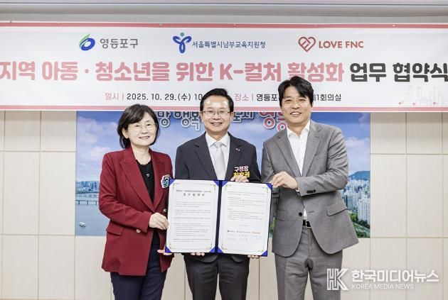 지역 아동, 청소년을 위한 K-컬쳐 활성화 업무 협약식 사진