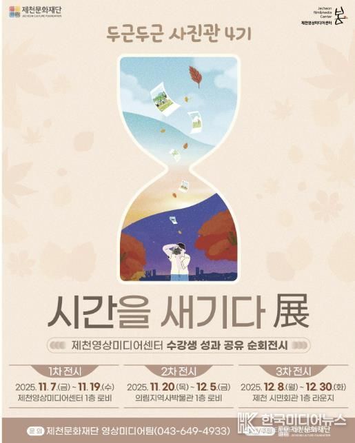 두근두근 사진관 4기> 카드뉴스