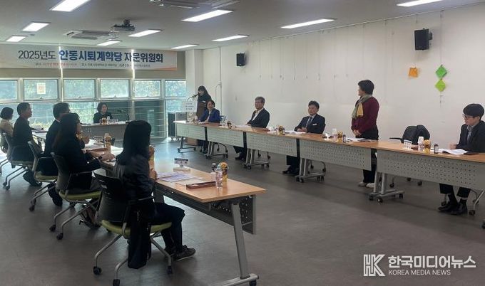 2025년도 안동시퇴계학당 자문위원회 개최