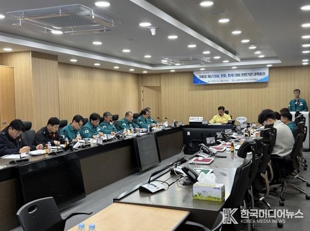 안동시, 겨울철 재난대비 회의 개최