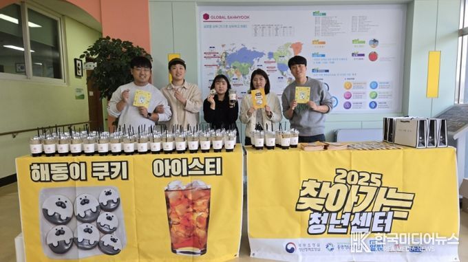 중앙청년지원센터 ‘2025 찾아가는 청년센터’ 사업 선정