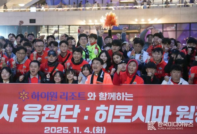 나르샤 응원단 출정, 강원FC 원정 승리 기원