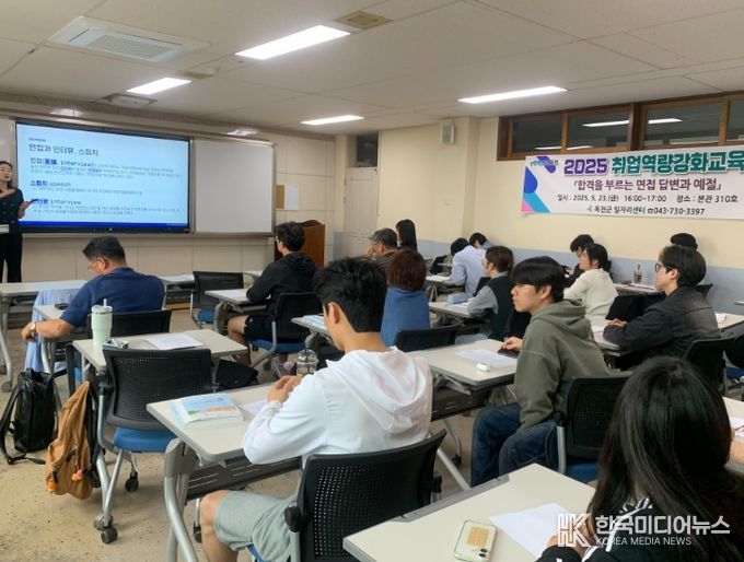 상반기 취업역량강화교육 모습