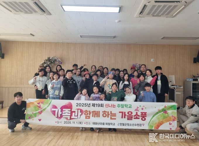 가족과 함께하는 가을소풍’