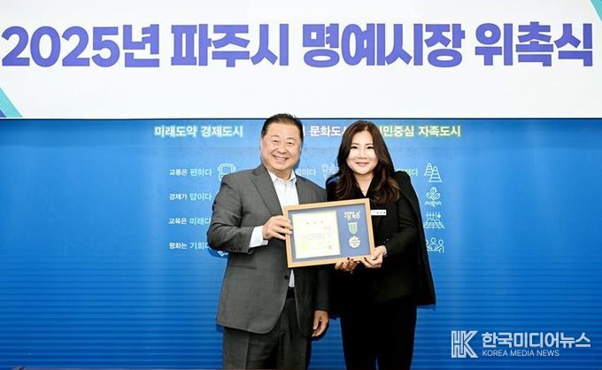 파주시, ‘표현과 소통’ 신지희 대표 일일명예시장 위촉