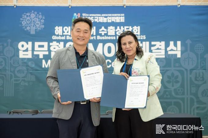 국제농업박람회 수출상담회 사진