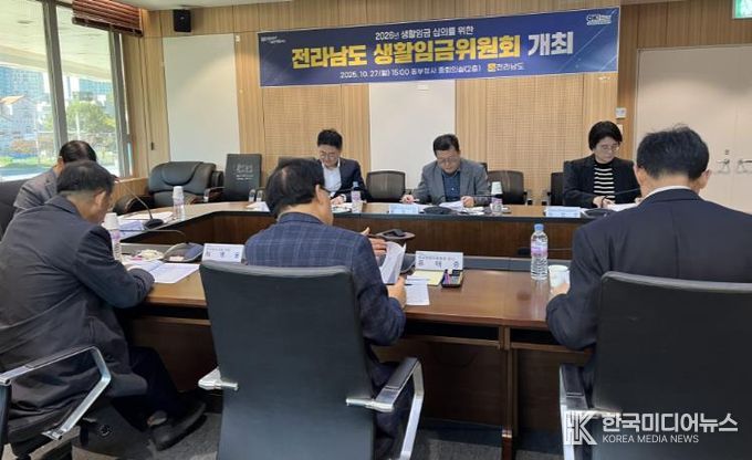 생활임금위원회 사진