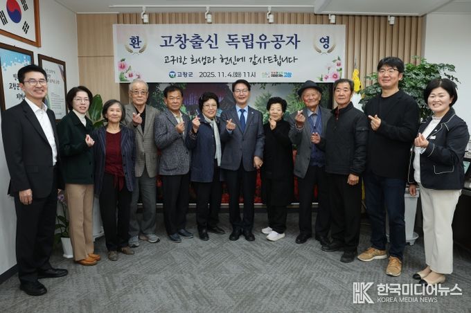 고창 출신 독립유공자 후손 초청 간담회